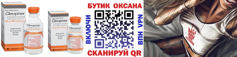 цена   Кологрив  БУТИРАТ Butirat 