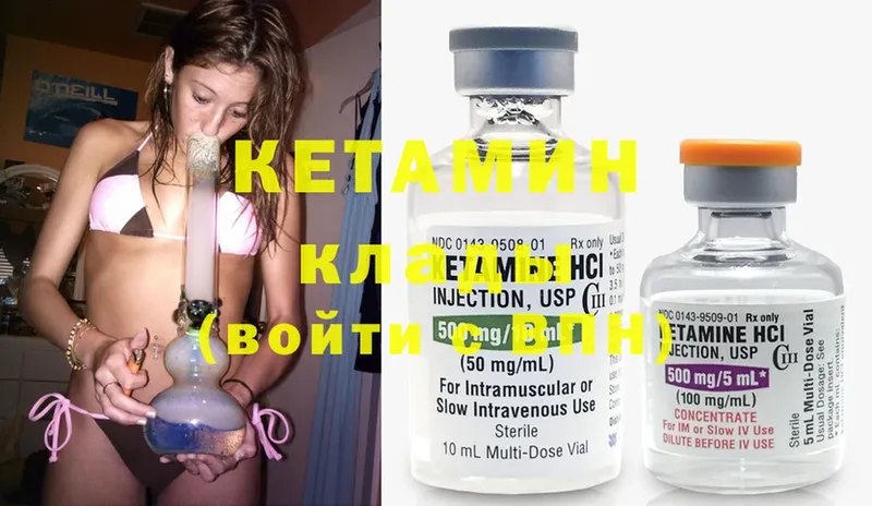 КЕТАМИН ketamine  где можно купить   Кологрив 