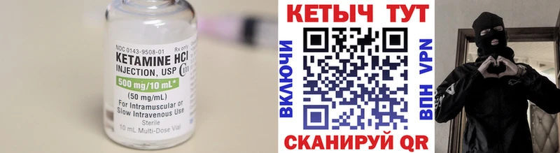 КЕТАМИН VHQ  цены наркотик  Кологрив 